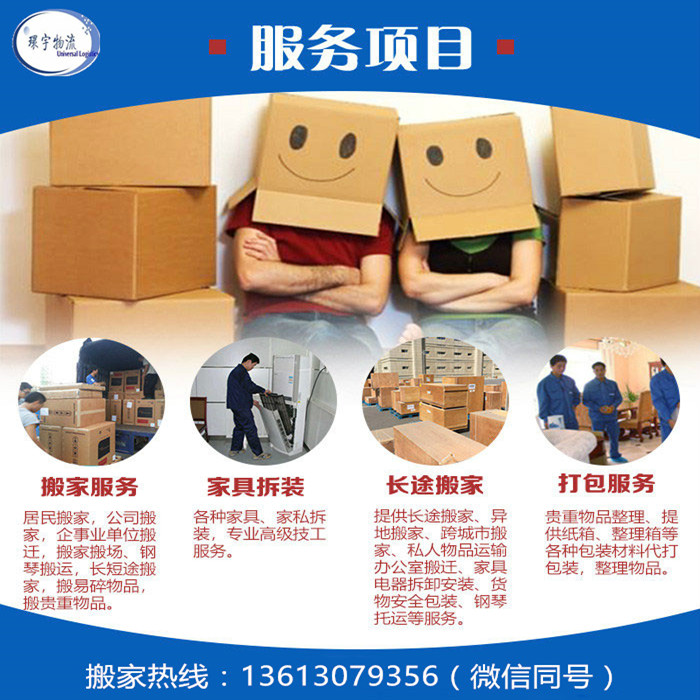 深圳搬家到香港，香港到深圳搬屋，跨境搬屋優(yōu)勢(圖1)
